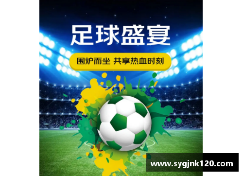 梅西：足球之巅的传奇征程