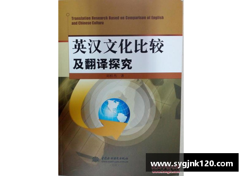 探究环球星冠：历史、设计与文化意义